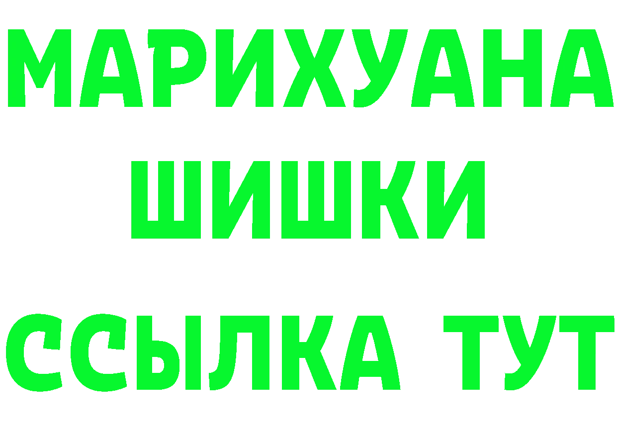 БУТИРАТ оксибутират вход площадка MEGA Елизово